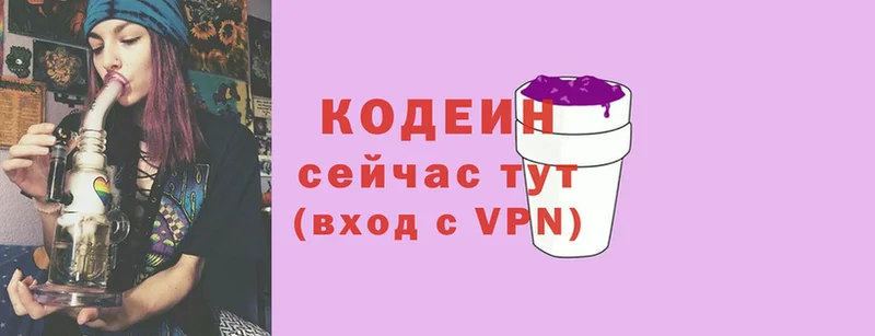 Кодеиновый сироп Lean Purple Drank  ОМГ ОМГ ССЫЛКА  Нерчинск 