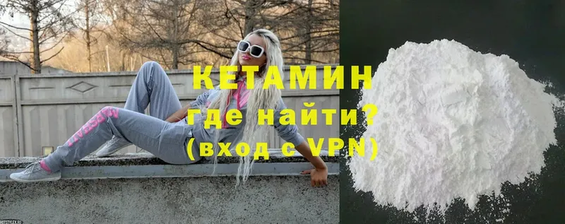 КЕТАМИН ketamine  купить  сайты  гидра рабочий сайт  Нерчинск 